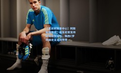 【足彩网赛事中心】阿斯帕斯专访，安东尼需支持环境绽放潜力，梅西C罗同级定义足球传奇