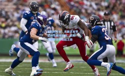 足彩网平台：从都灵青训营到马赛绿茵场，凯斯-贝纳蒂亚的崛起之路