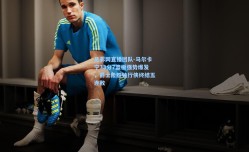 足彩网直播团队-马尔卡宁33分7篮板强势爆发，爵士险胜独行侠终结五连败