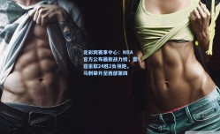 足彩网赛事中心：NBA官方公布最新战力榜，雷霆豪取24胜2负领跑，马刺攀升至西部第四