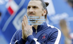 足彩网直播团队-火箭主帅乌度卡透露伊森脚踝伤势持续观察，奥科吉临危受命担纲首发迎关键战