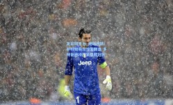 足彩网平台_绝地逆转！补时双响炮惊天翻盘 多特拒绝冷门紧追欧冠区