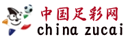 中国足彩网-专业体育赛事数据与比分服务平台